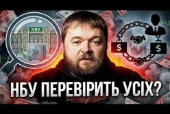 Нацбанк взявся за банки: Як 150 мільйонів застави за екс-міністра пройшли крізь систему