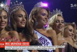 Кто будет представлять Украину на конкурсе "Мисс мира-2019" в Лондоне (видео)