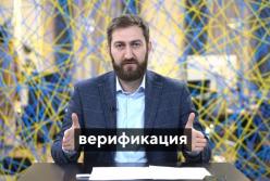 Закон о криптовалюте в Украине: все подробности (видео)