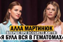Алла Мартинюк: про війну, зради, психологічні травми та боротьбу за життя
