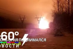 В России прогремел очень мощный взрыв на газопроводе (видео)