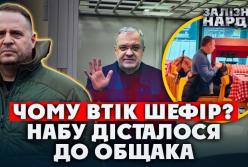 Операція «Мідас»: чи здасть Галущенко Єрмака та чому Шефір терміново виїхав за кордон