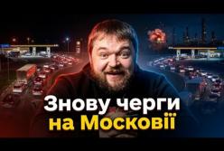 Росія знову стоїть у чергах за бензином: дефіцит охопив 13 регіонів, а ціни б'ють рекорди
