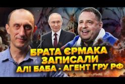 Червінський звинуватив Зеленського та Єрмака у роботі в інтересах РФ і зриві операцій спецслужб: що він стверджує