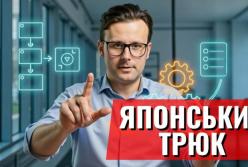 Японське економічне диво: як країна без ресурсів створила модель успіху