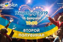 Второй национальный отбор Евровидение 2019. Прямой эфир! 