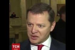 Тимошенко VS Ляшко