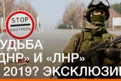 Стало известно, почему Россия не идет на объединение "ДНР" и "ЛНР" (видео)