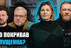 Хто покривав Галущенка та чому гальмує оборонка: розслідування ЦПК