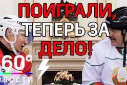 Cлияние Беларуси с Россией: что на самом деле сказал Лукашенко (видео)