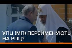 "Поддерживаем Украину!" В УПЦ МП признали Россию агрессором (видео)