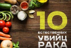 Продукты, которые останавливают рост раковых клеток (видео)