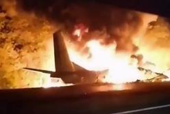 Опубликовано видео момента падения АН-26 (видео)