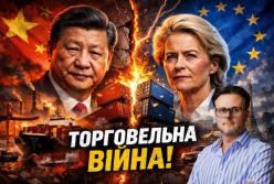 Європа щороку втрачає понад €300 млрд через торговельне протистояння з Китаєм — аналіз