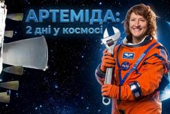 Місія Артеміда-2: як минули перші два дні історичного польоту до Місяця