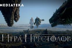 Дождались: вышел первый трейлер «Игры престолов» (видео)
