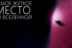 Великая пустота Волопаса в космосе (видео)