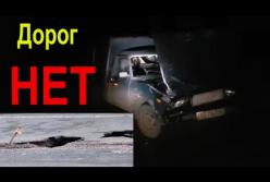 Под Николаевом из-за глубокой ямы на дороге перевернулся автомобиль (видео)