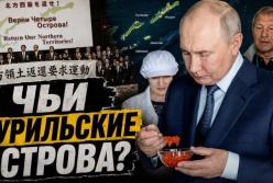 Путін відвідав спірні острови: Японія посилює тиск щодо територіального конфлікту