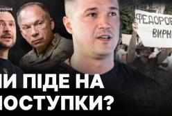 Четвертий день протестів у Києві: вимоги відставки Сирського та повернення Федорова