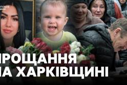Трагічна загибель родини внаслідок війни: прощання з матір'ю та дітьми в Новій Водолазі