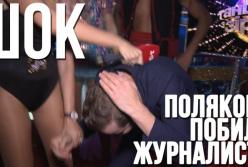 "Все в долбаное шоу": Оля Полякова пояснила, почему нет денег на телефоне и "побила" ведущего (видео)