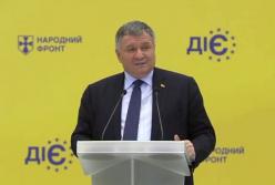 "Путин х*йло": как Аваков обозвал президента России на съезде (видео)