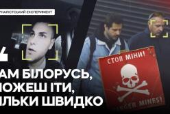 «Мені треба знати, що ТЦК не загребе мого чоловіка»: як працює схема втечі чоловіків у Білорусь