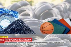  Киевский школьник придумал, как перерабатывать резину (видео)