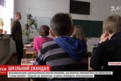 "Наказание за патриотизм": в школе Ровенщины разгорелся скандал (видео)