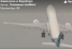 России запретили участвовать в авиасалоне Фарнборо: и без нее есть на что посмотреть (видео)