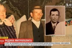 Загадочный отец митрополита: Стали известны подробности биографии Епифания (видео)