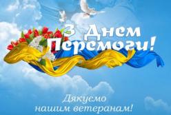 Очень трогательная открытка-поздравление с Днем Победы (видео)