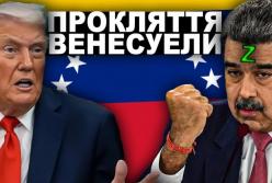 Венесуела: від «земного раю» до країни нафтового прокляття