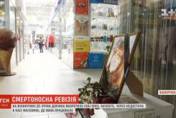 "Смертоносная ревизия": продавщица повесилась из-за недостачи (видео)