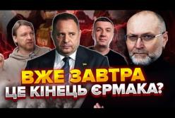 Береза заявив про «операцію порятунку» Іванова і Петрова та анонсував підозру Єрмаку
