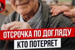 Відстрочка за догляд: кого можуть позбавити через нові зміни до мобілізаційних правил