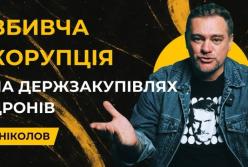 У Міністерстві оборони виявили ризик масштабного дефіциту дронів через провалені закупівлі попереднього керівництва