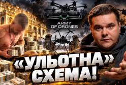 Командир ЗСУ збагатився на продажі дронів: масштабна схема в "Армії дронів"