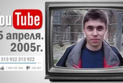 Самое первое видео на YouTube. Вы его точно не видели! (видео)