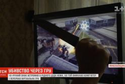 На Николаевщине 16-летний внук зарезал дедушку, потому что тот выключил его компьютер (видео)