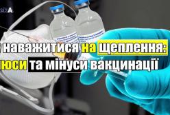 В Украине начали закрывать школы (видео)