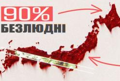 Чому 90% Японії безлюдні: Географічні та історичні причини концентрації населення