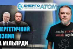 Атомна команда Міндіча: чому з “Енергоатому” тікають топи 
