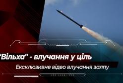 В сети показали уникальные кадры попадания ракеты РСЗО "Ольха" в цель (видео)