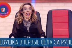 "Для чего нужны дорожные знаки?": артисты "Квартал 95" дали ответ (видео)