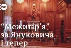 Как живет Межигорье без Януковича? (видео)