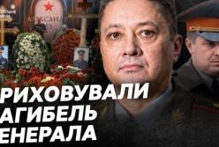 Таємниця вибуху в Москві: Загибель генералів та приховування Кремля