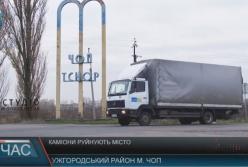 Трескаются стены домов: городок Чоп страдает от фур (видео)