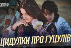 Гуцульська культура: традиції, ремесла та виклики сучасності